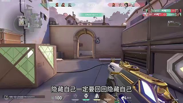 无畏契约：守包点要保持神秘感，偷人效果很强，直接全接了！ #无畏契约 #无畏契约铁壁