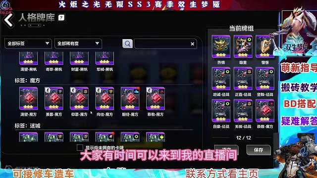 火炬之光无限季前赛最新卡组搭配.经过几天测试这套卡组最好用 #火炬之光无限 #火炬之光无限召唤#火炬