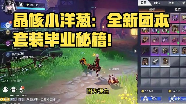 晶核小洋葱：谍影这么帅真的，真的不考虑一下吗？ #晶核 #小洋葱 #谍影