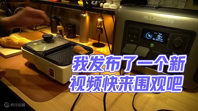 我发布了一个新视频，快来围观吧！