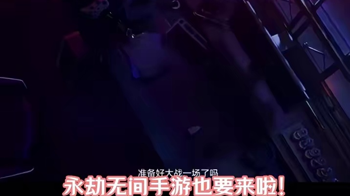 永劫无间手游版号过审，将于4月1日开启测试！ #永劫无间手游 #永劫无间手游最新消息