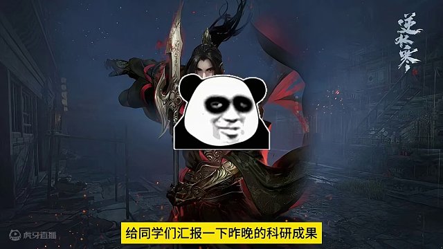 全网独创首发，换装流打法，法天象地的含金量还在提升！ #逆水寒手游 #逆水寒手游攻略 #血河 #法天