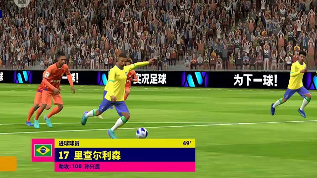 实况内球王大战梅球王