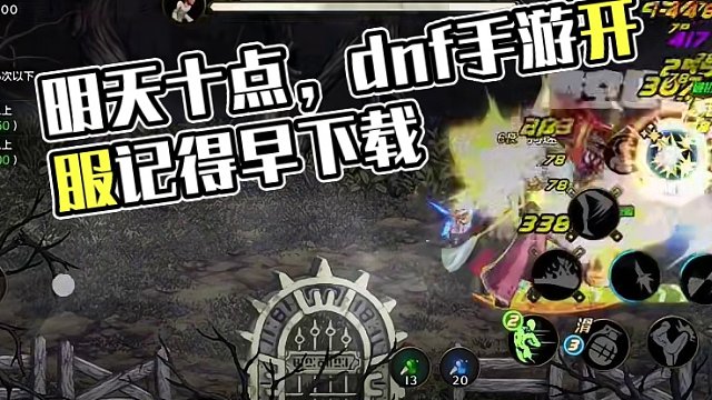 给明天想玩游戏的兄弟们提个醒#dnf手游