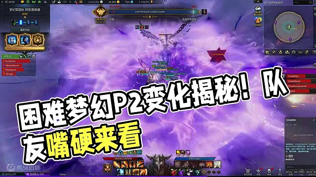 困难梦幻P2相对于普通P2的变化，艾特你嘴硬的队友来看！ #命运方舟 #命运方舟梦幻降临 #寻找命运