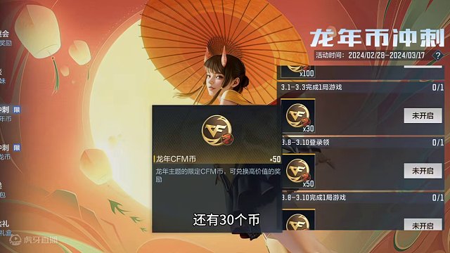 没币的兄弟们注意了，龙年币冲刺来袭！新号登录白嫖300个#穿越火线枪战王者 #穿越火线手游 #CF手