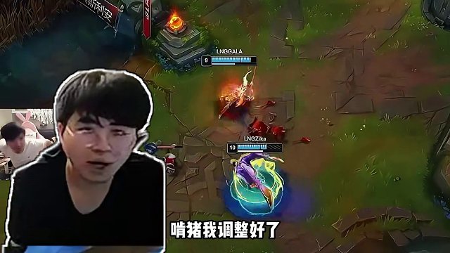 朱开的回归并未让RNG摆脱困境：现在打出的抽象内容，无法跟他们ID联想到一起！#rng #lng #