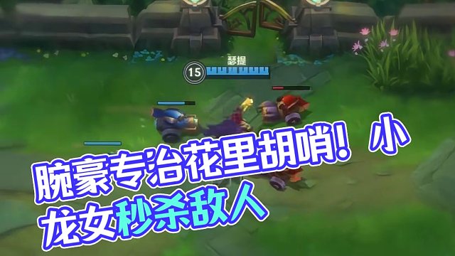 腕豪专治花里胡哨