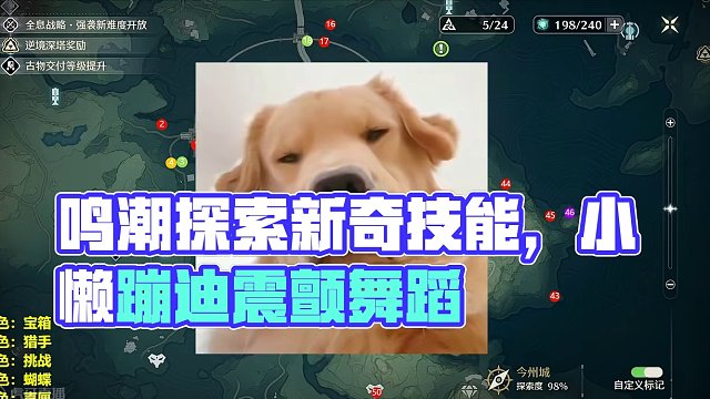 鸣潮跑图新纪元（无限精力）#鸣潮奏鸣测试 #鸣潮 #鸣潮龟龟