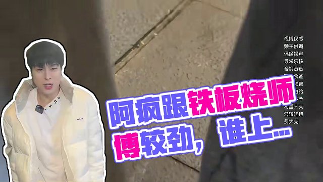 阿疯跟铁板烧师傅较上劲了 究竟谁给谁上课！？#铁板烧 #自助餐 #三文鱼 #自助餐的正确吃法 #美食