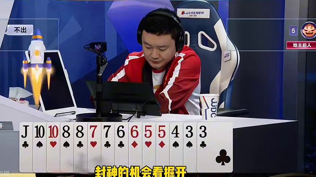 掘开不愧是兵器谱地主高手！神传34567技惊四座，太牛了#斗地主的百种姿势 #jj斗地主 #斗地主高