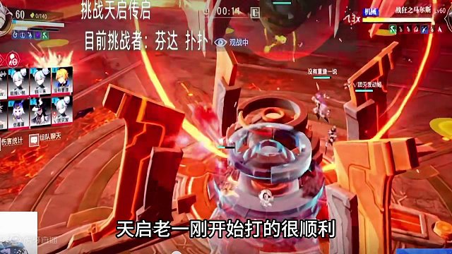 天启传奇云心挑战二拖六，是不是比魔剑强？#晶核 #杨幂代言晶核