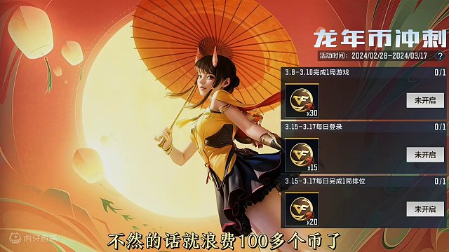 龙年币和古龙币迎来冲刺，这次不用担心兑换币不够了，猛冲。 #穿越火线枪战王者 #穿越火线手游 #穿越