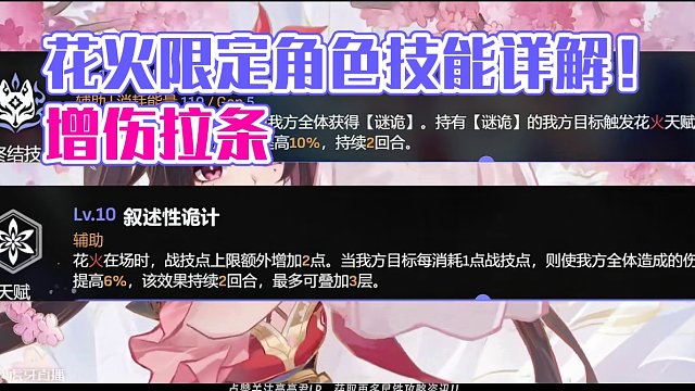 【星穹铁道】能增伤拉条的打火机，不仅仅是量子队的拼图#崩坏星穹铁道 #星穹铁道 #假如在午夜入梦 #