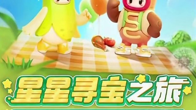 元梦新一期拼图来了，现在碎片几乎都是企鹅币！#元梦之星 #一起玩元梦之星吧