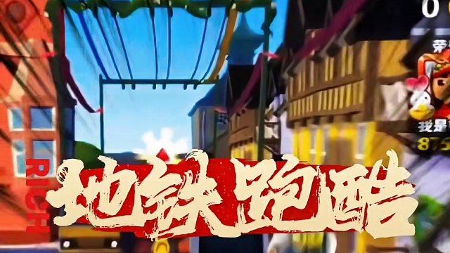 地铁跑酷：进价版身法教学，3秒让你成为身法哥！