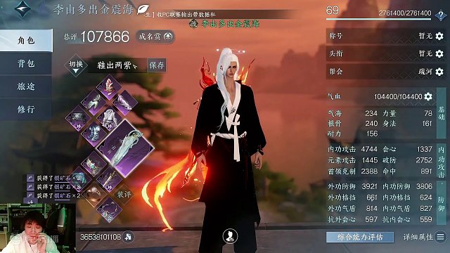 242天了。。我终于。。。 视频最后有彩蛋#逆水寒手游 #游戏日常 #直播回放 #放手一搏