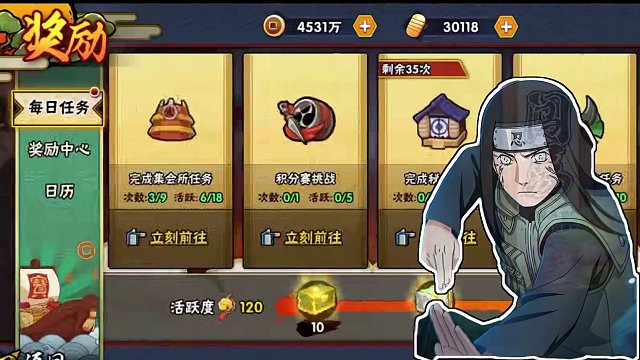 本周又可以卡三次修行之路奖励嘞#火影忍者手游 #游戏日常 #火影 #日常vlog