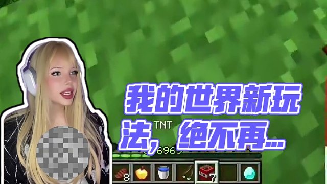 #Minecraft #我的世界