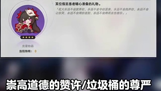 【花火也把老米机房黑啦】10燃料  花火妙妙包 速领
#崩坏星穹铁道 #假如在午夜入梦 #崩坏星穹铁