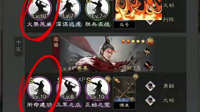 两位大都督的配合，能否烧出一队新的主五来？#率土之滨 #率土星推计划 #率土之滨攻略