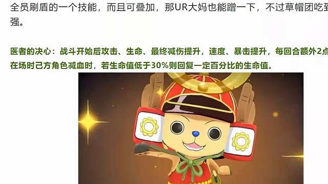 燃烧意志：【和之国乔巴】技能、天赋解析，能变身+奶量足 