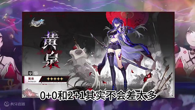 梭哈前必看！2.1角色大概要预留多少抽呢？？#崩坏星穹铁道 #我的游戏日常 #二次元 #崩坏星穹铁道