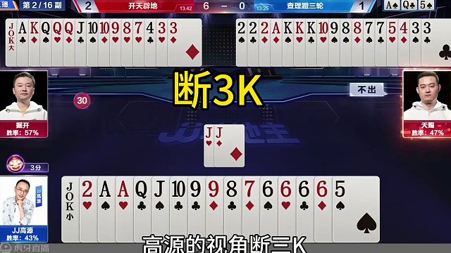 掘开大战高源，演绎一场神仙打架！