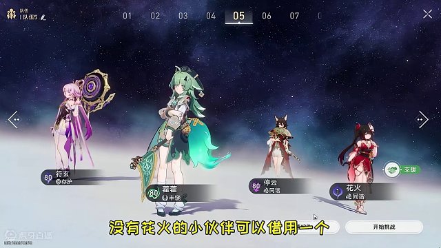 【崩坏星穹铁道】花火专属隐藏成就《打上花火》#崩坏星穹铁道 #假如在午夜入梦 #崩坏星穹铁道创作者激