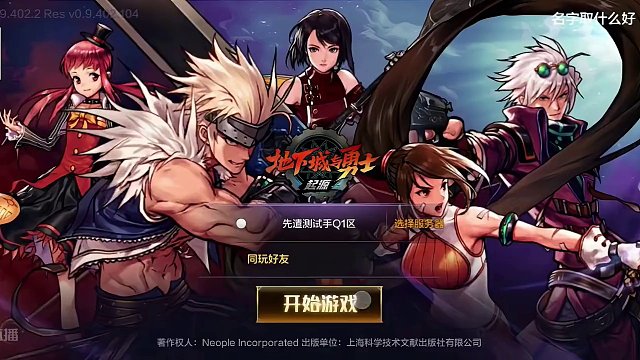 谁有我早啊#dnf手游