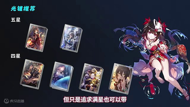 抽到花火，不废话2分钟毕业攻略！#崩坏星穹铁道 #假如在午夜入梦 #崩坏星穹铁道创作者激励计划 #花