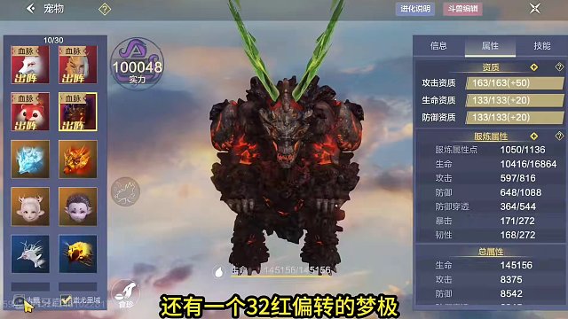 这号你们觉得值不值？3个7级3个6级元素灵蕴1神兽1神侍从5套情绪  #妄想山海 #妄想山海三周年 