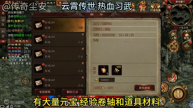 云霄传世 热血习武 打宝攻略