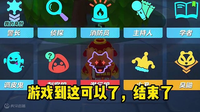 犹如没考好家长会站在教室旁听的窒息感#元梦之星 #元梦之星狼人杀 #元梦之星星梦合伙人