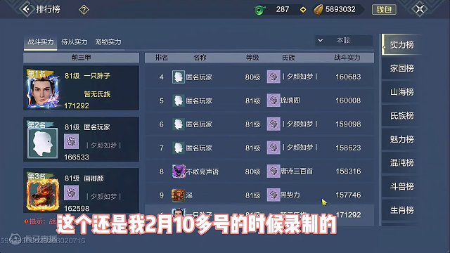 时隔一年再次登录山海顶级神豪胖哥的号，会有多大的变化呢，总共氪了有70万多了#妄想山海 #妄想山海三