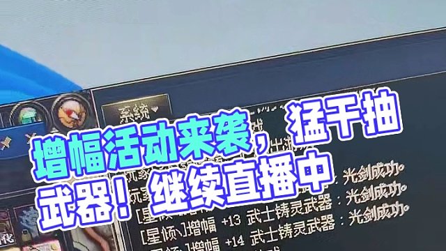 增幅活动来袭，，猛猛干！！！！！找兔弟效率安排到位