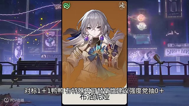 #崩坏星穹铁道 花火抽取建议，达不到阮梅级别，可以对标鸭鸭#假如在午夜入梦 #崩坏星穹铁道创作者激励