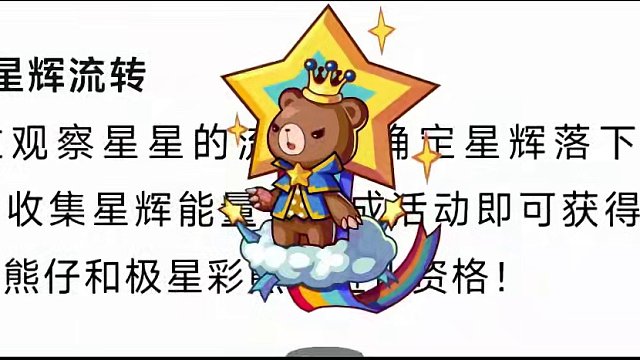 【洛克王国】本周五（3.1）活动预告！第32届天梯赛即将结算！星宿神宠超进化迎来完结！星辰塔第八层替