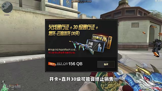 CF通行证开卡打折即将开启 #cf登顶 #穿越火线