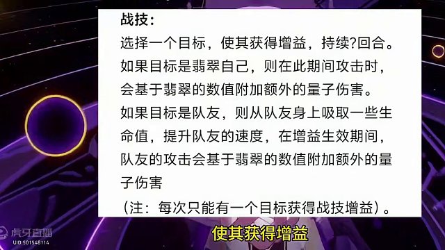 花火刚出，新量子C爆料居然也来了。翡翠，量子智识前瞻爆料解析 #崩坏星穹铁道 #花火 #星穹铁道翡翠