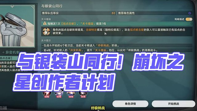 与银袋山同行 #崩坏星穹铁道创作者激励计划 #假如在午夜入梦 #匹诺康尼 #惊梦电视台