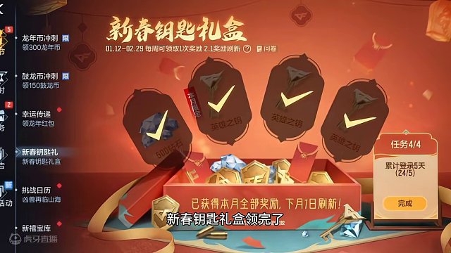 特大好消息又要送英雄之钥了，三月钥匙礼盒来袭！白嫖党狂喜#穿越火线枪战王者 #穿越火线手游 #CF手