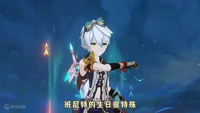 原神：班尼特，生日快乐#原神 #原神攻略 #原神海灯节