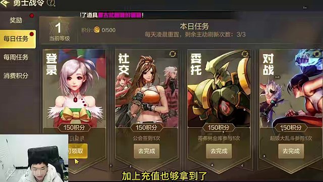 DNF手游战令系统BUG，该惯着策划吗？ #DNF手游 #DNF手游先遣测试