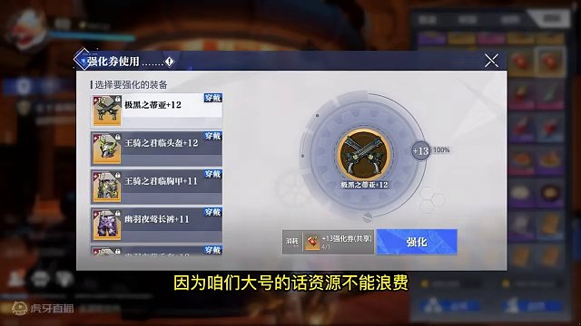 晶核小洋葱：10上18保姆级攻略，思路真的很重要！ #晶核 #强化教学 #小洋葱