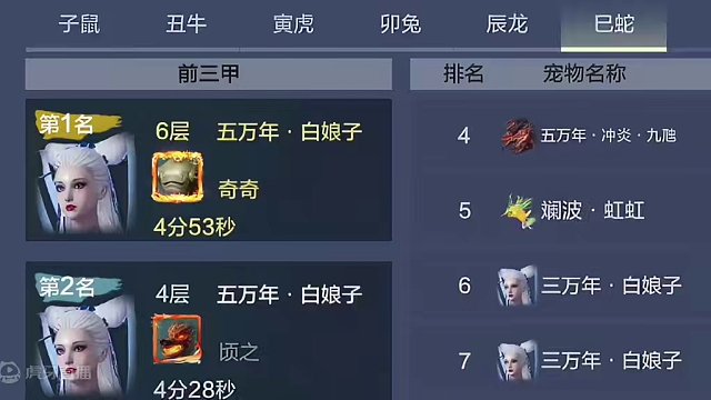 斗兽生肖13榜第一全部拿下！没什么意义但总算给了自己一个交代！ #妄想山海 #妄想山海三周年 #手机