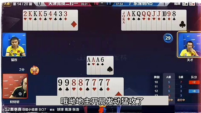 斗地主：十年罕见最窝囊翻盘局！一手铁牌遇见钢板！结局看完气哭#斗地主残局 #斗地主的百种姿势 #斗地