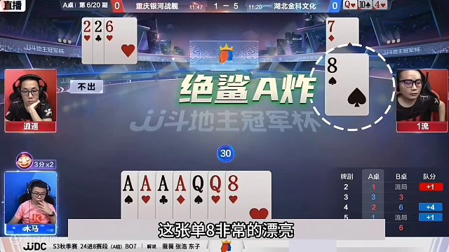 斗地主：最热血的至尊神仙打架！综合战力不输掘开！结局逆天翻盘#斗地主的百种姿势 #斗地主残局 #斗地