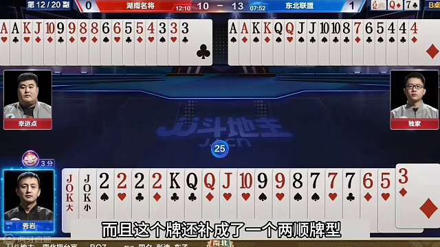 斗地主：最传奇罕见预判贪炸局！六大金刚倾巢出动！这牌是真大腿#斗地主残局 #斗地主的百种姿势 #斗地