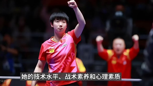 釜山世乒赛五朵金花排名：孙颖莎王曼昱领衔#国乒 #孙颖莎 #王曼昱 #排名榜 #釜山世乒赛团体赛 #